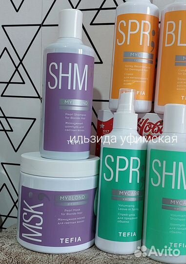 Тефия тефиа Tefia шампунь бальзам Маска спрей