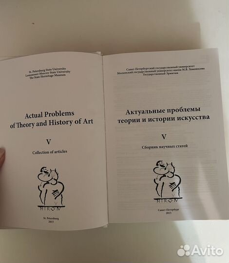 Актуальные проблемы теории и истории искусства