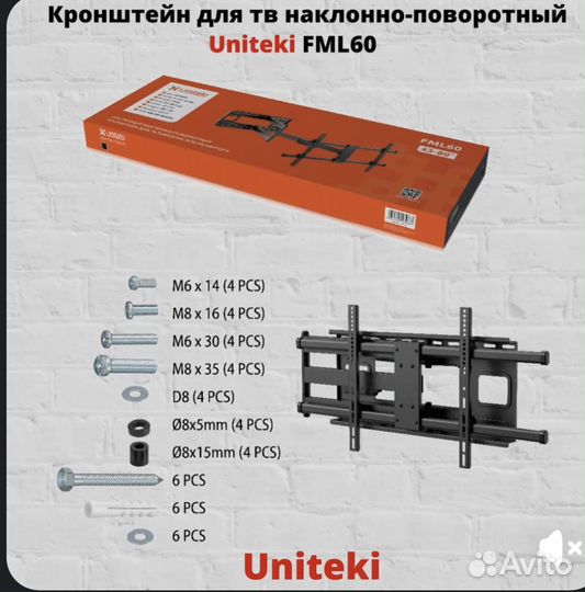 Кранштей для большого телевизора