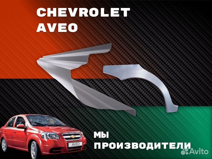 Пороги ремонтные Daewoo Lanos