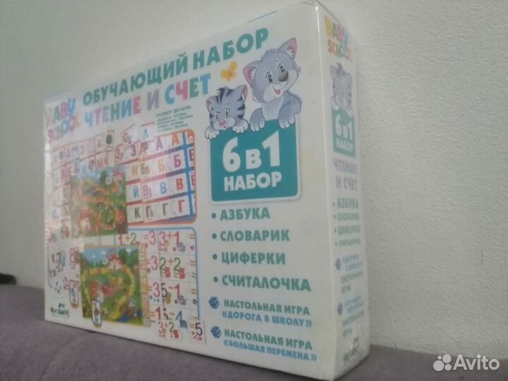 Азбука - Счёт-Пазлы. Обучающий набор. Новый