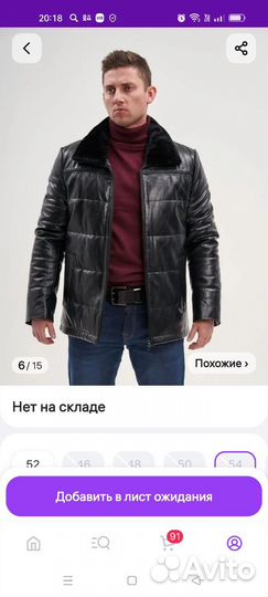 Продам куртку мужскую