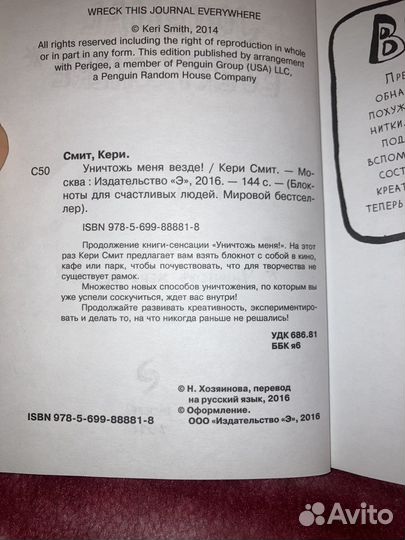 Блокнот для творчества