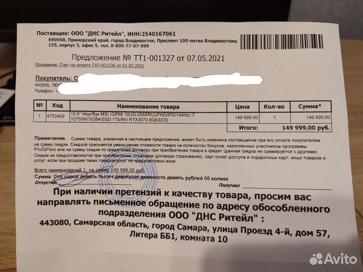 Игровой ноутбук MSI GP66 Leopard