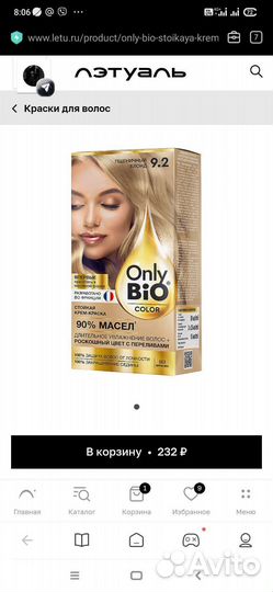 Стойкая крем-краска для волос. Без аммиака