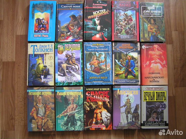 Фантастика (или обмен на другие книги)