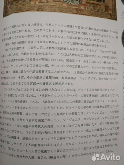 Книги Эрмитаж на японском