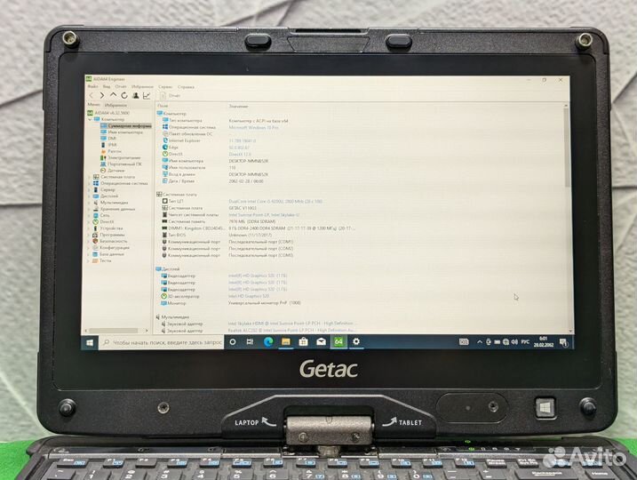 Getac V110 G3 (i5/8Gb/SSD128GB) GPS LTE