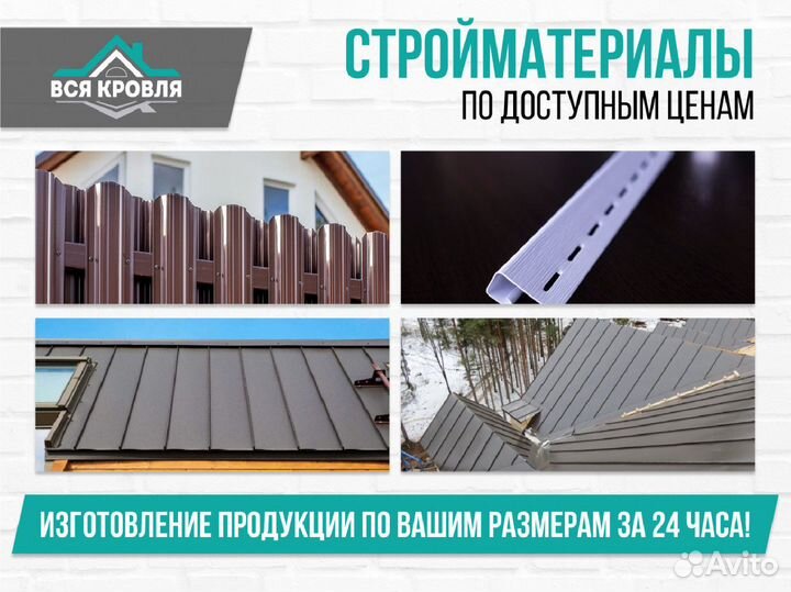 Угол жёлоба внешний / водосточная система