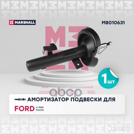 Амортизатор газ. лев. Ford C-MAX I 03- / Focus II