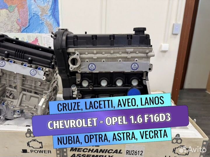 Двигатель Chevrolet 1.6 F16D3. Двигатель Opel 1.6 F16D3