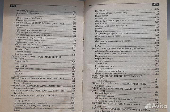 Книга Все произведения школьной программы