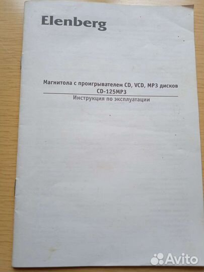 Магнитола Elenberg CD, VCD, MP3