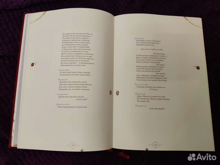 Вильям Шекспир подарочное издание