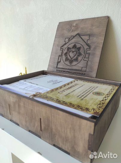 Трансформационная игра дом души