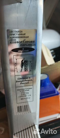 Приставная лестница 6 ступеней Эйфель Комфорт-Проф