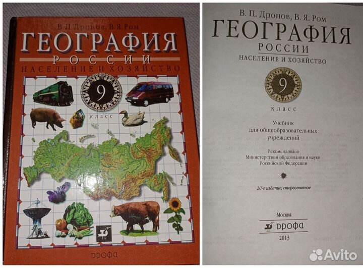 Учебники 9 класс