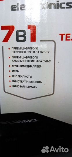 Цифровой теле приёмник стандарт dvв-т2/dvв-с luмах