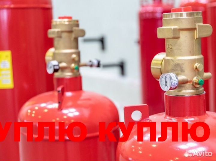 Пожарные баллоны,модули,фреон,хладон в любых емкос