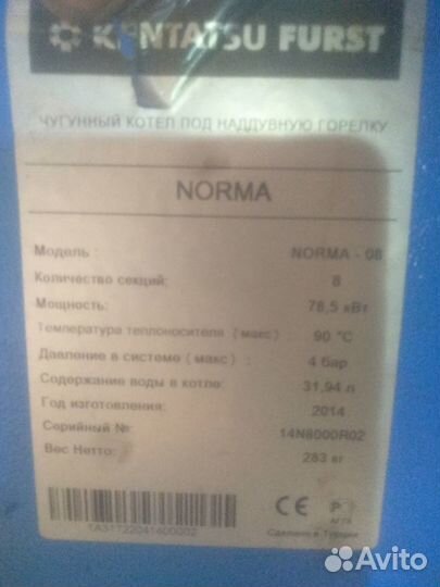 Котел Kentatsu норма 78,5 кВт