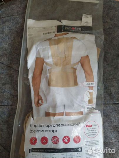 Корсет ортопедический