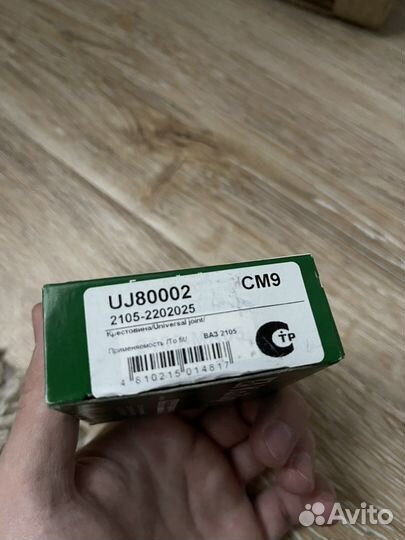 Крестовина карданного вала 2105