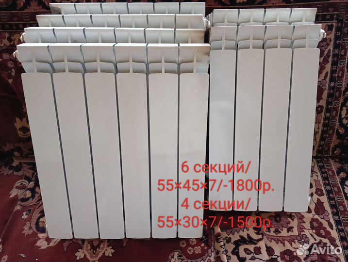 Радиатор отопления биметаллический бу