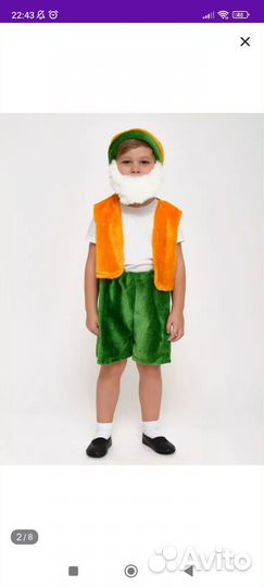 Костюм гнома