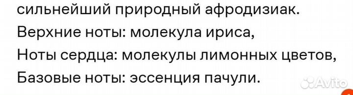 Духи женские