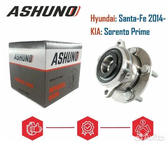 Ступица kia sorento