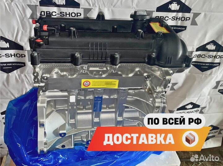 Номерной двс G4FG 1.6L