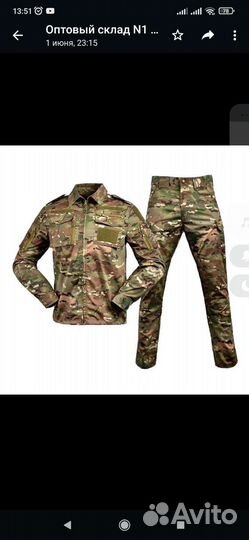 Костюм тактический мультикам