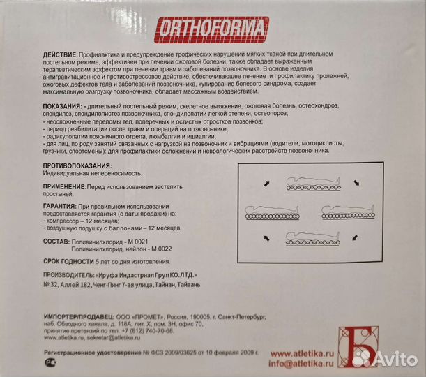 Матрас противопролежневый трубчатый