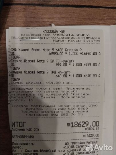 Xiaomi Redmi Note 9, 3/64 ГБ