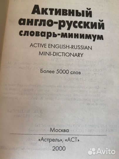 Книги для изучения английского языка 7 шт