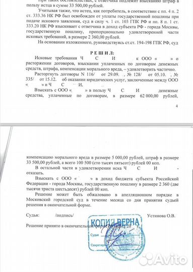 Юрист Юридические услуги Консультация