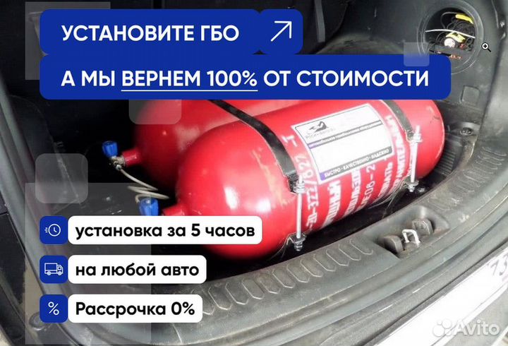 Комплект гбо Chery Tiggo 4