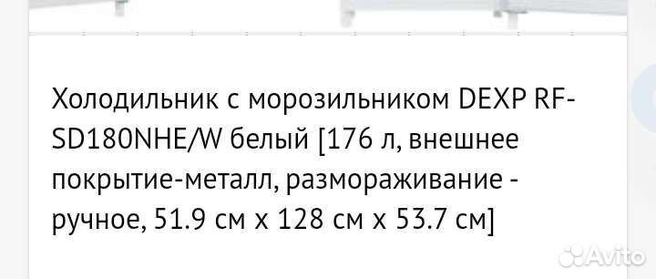 Холодильник как новый