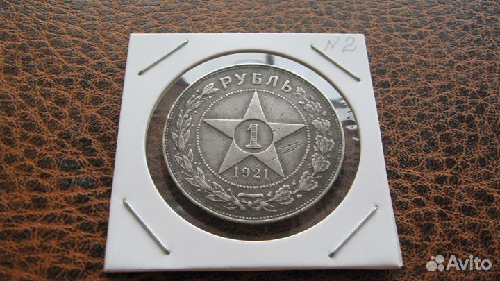 1 рубль 1921,1924, 1896-1898г серебро