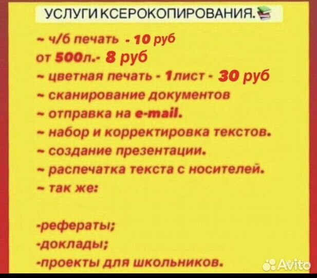 Печать А3, А4