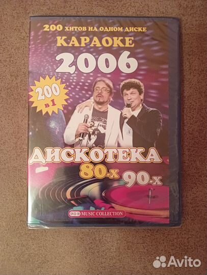 Диски караоке Дискотека, Праздничное застолье