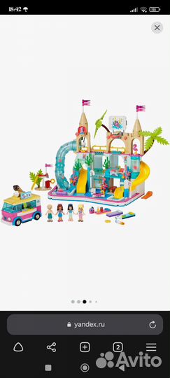 Конструктор lego Friends 41430 Летний аквапарк