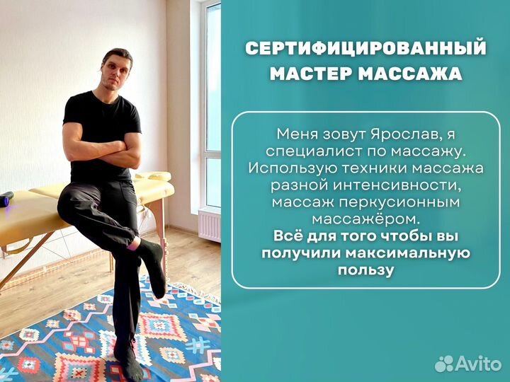 Массаж на Парнасе (8 минут от метро в ЖК Start)