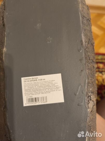 Садовая фигурка