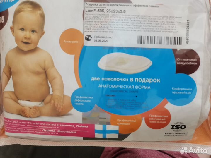Подушка ортопедическая под голову для детей luomma