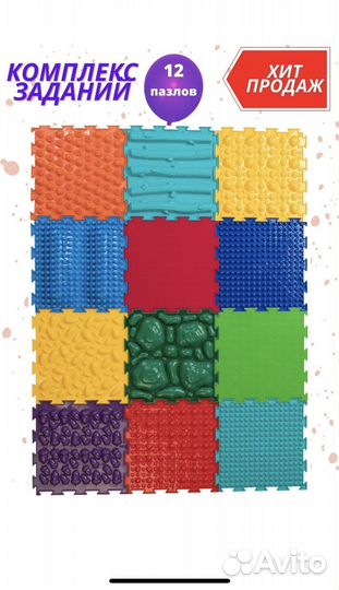 Ортопедический коврик