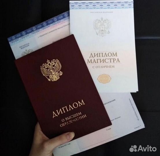 Дипломы и аттестаты