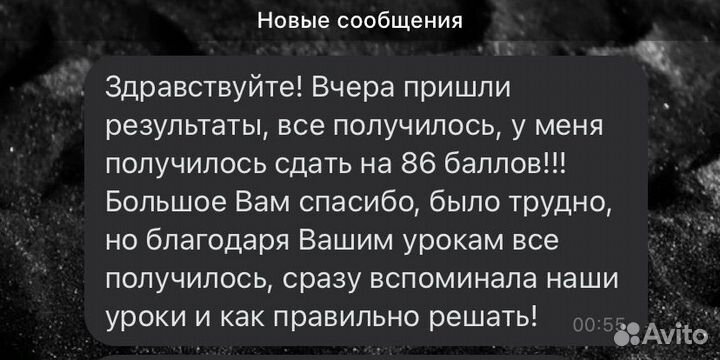 Репетитор по математике