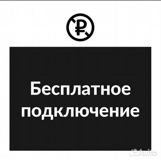 Домашний Интернет и Цифровое Телевидение