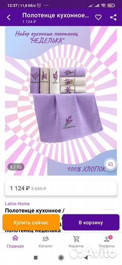 Набор кухонных полотенец